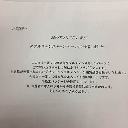 Amazon.co.jp: ダブルチャンスキャンペーン ザ・ワールド スタンド
